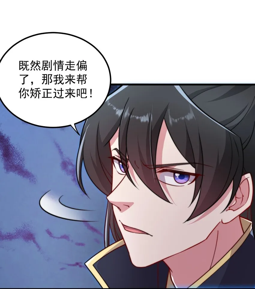 37 第37话 第54页