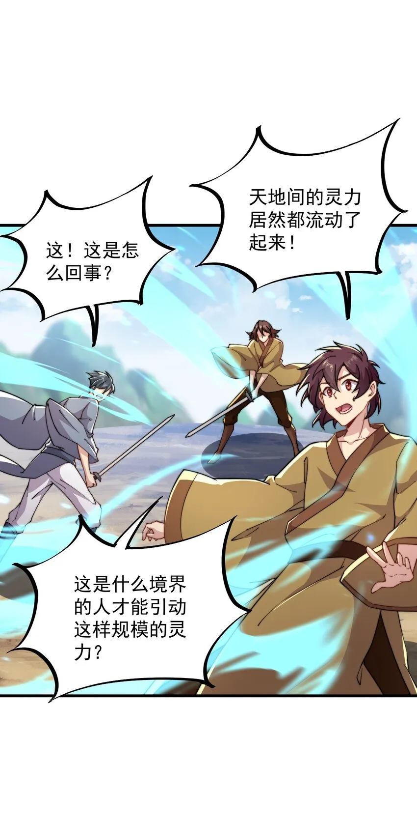 37 第37话 第56页