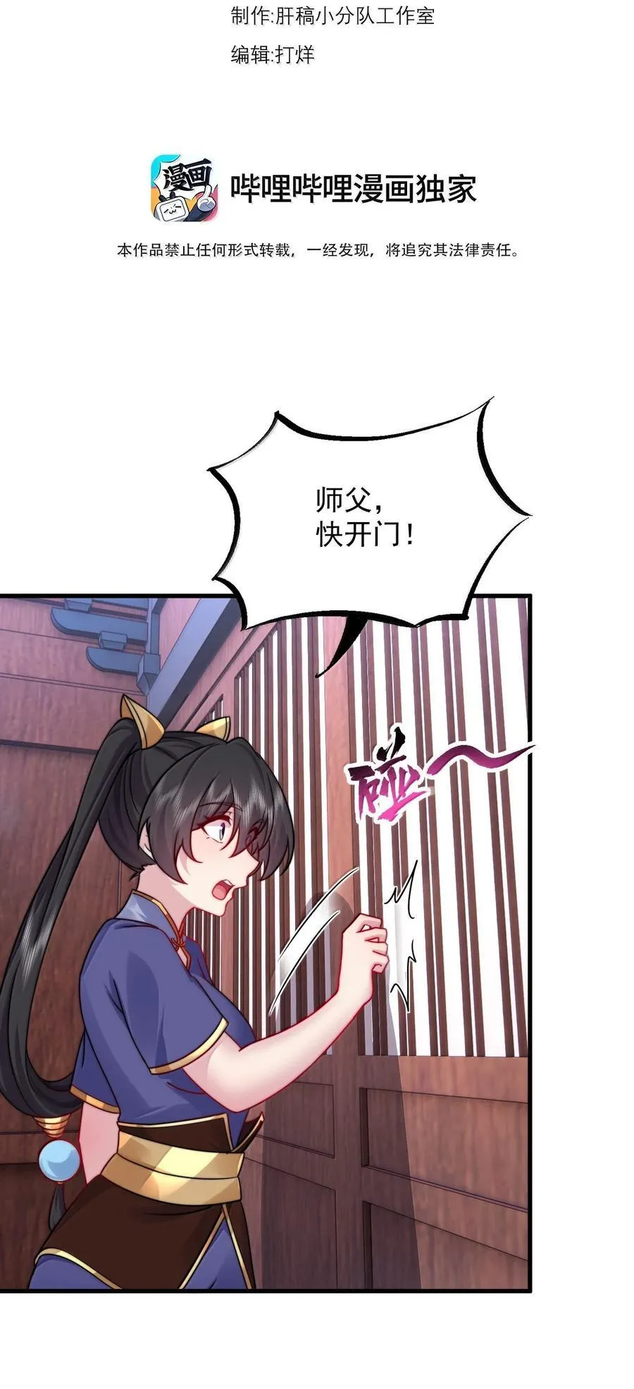 137 双生灵根 第3页
