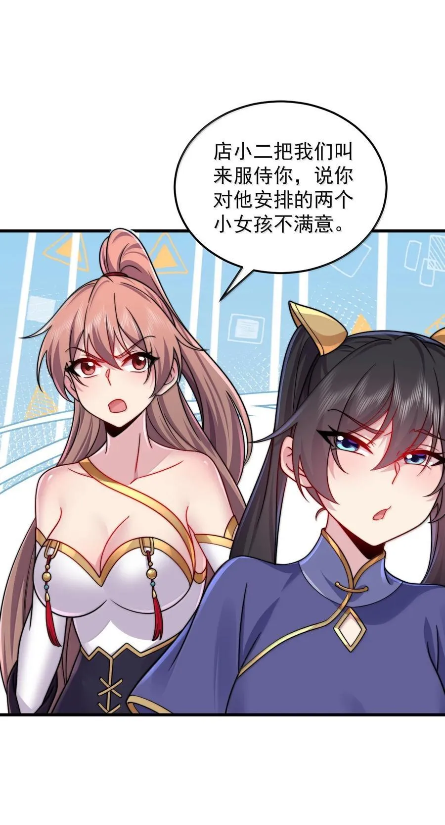 137 双生灵根 第11页