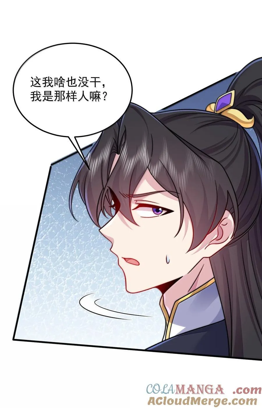137 双生灵根 第13页