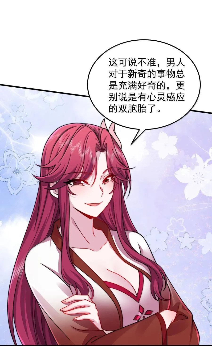 137 双生灵根 第14页