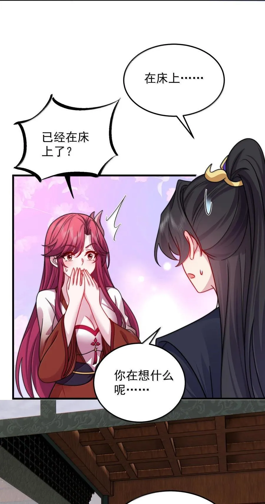137 双生灵根 第15页