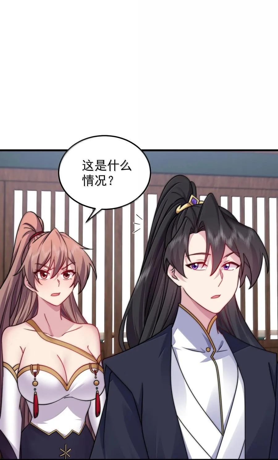 137 双生灵根 第17页