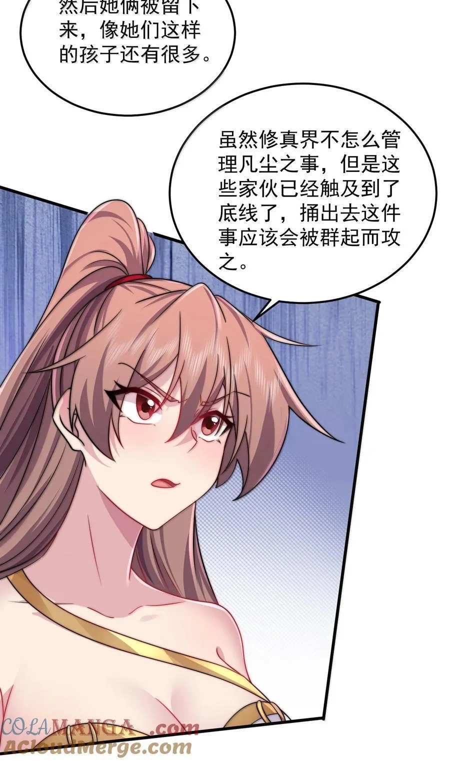 137 双生灵根 第19页