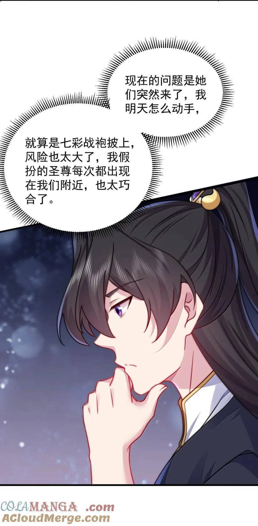 137 双生灵根 第22页