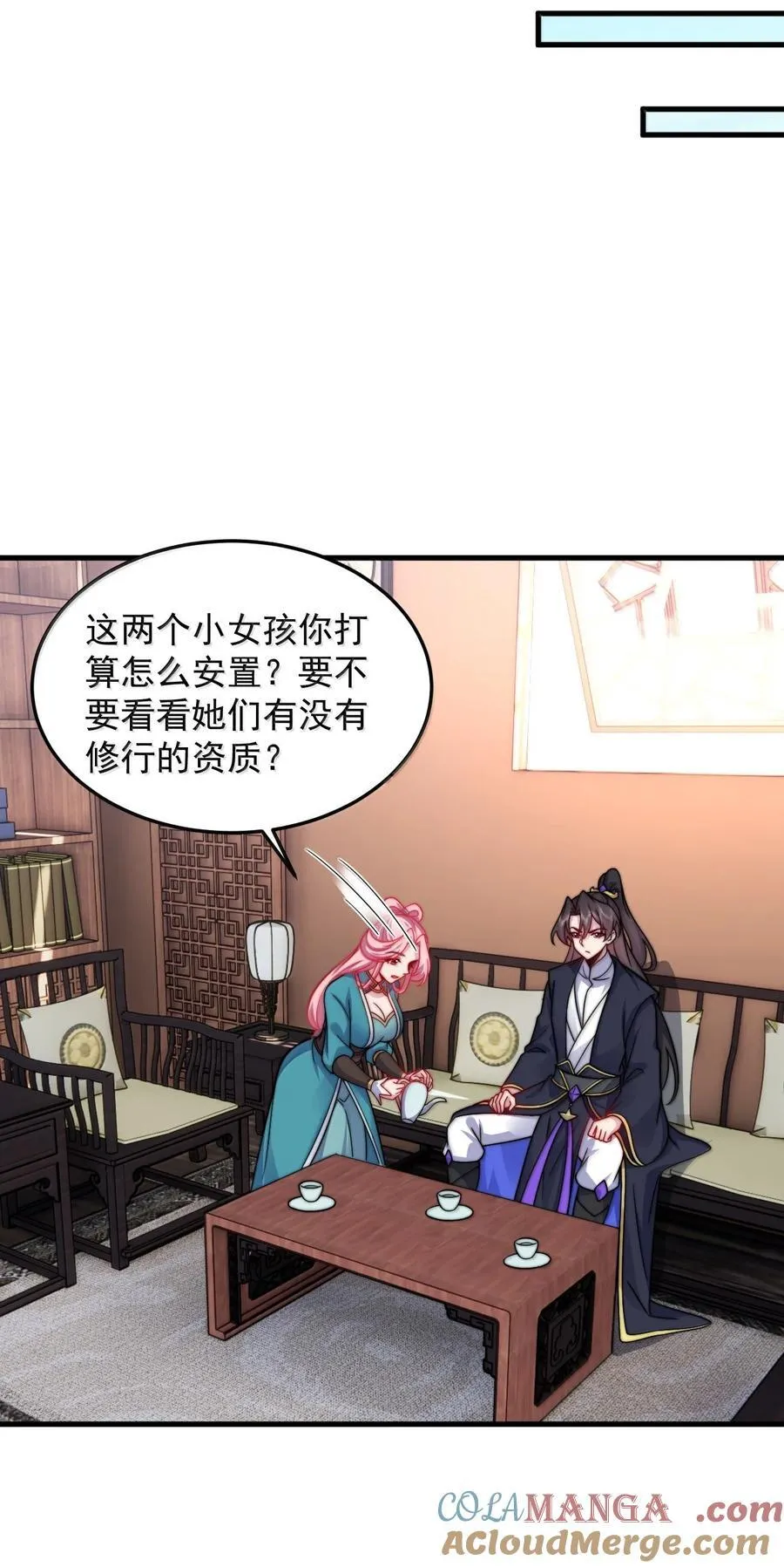 137 双生灵根 第25页