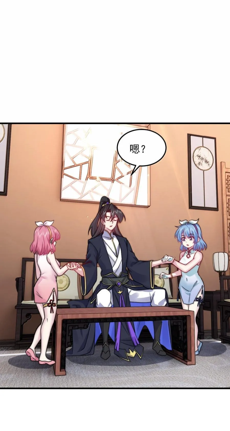 137 双生灵根 第32页
