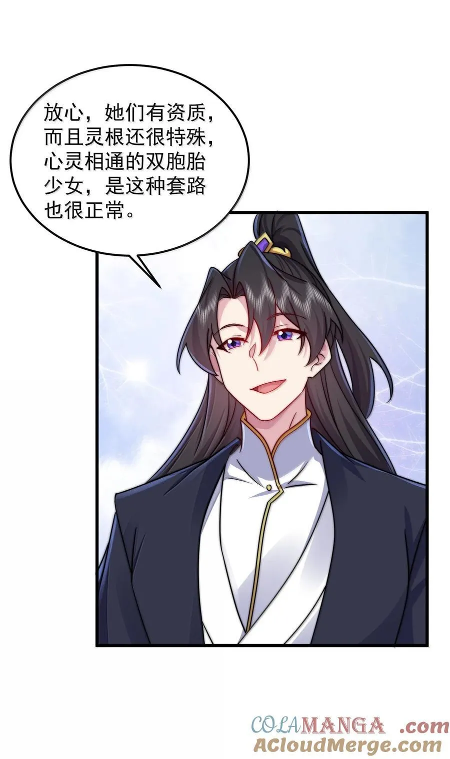 137 双生灵根 第34页
