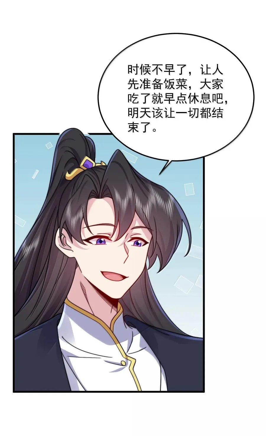 137 双生灵根 第41页