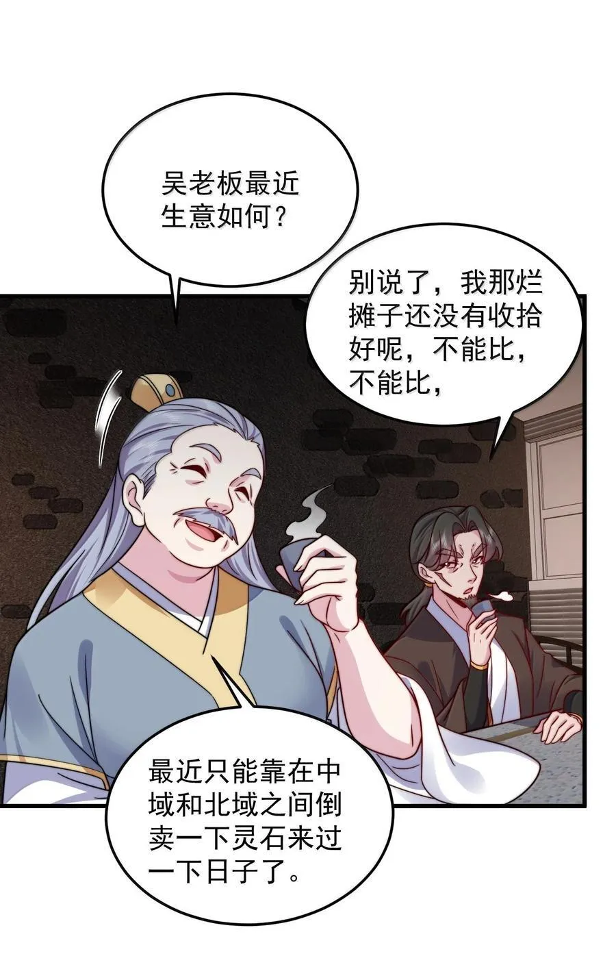 137 双生灵根 第44页
