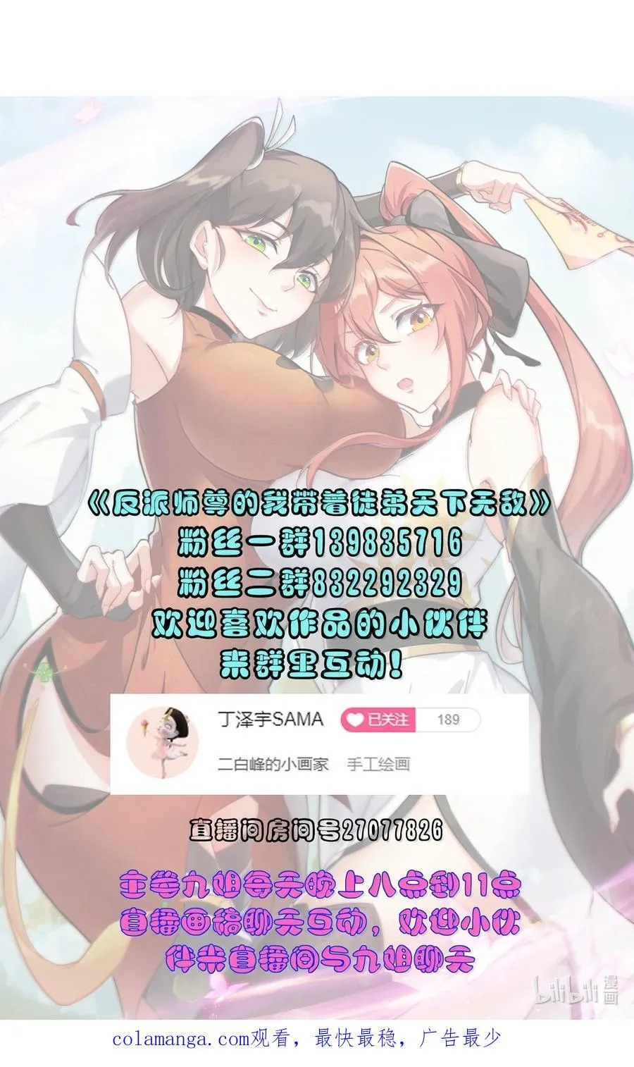 137 双生灵根 第48页