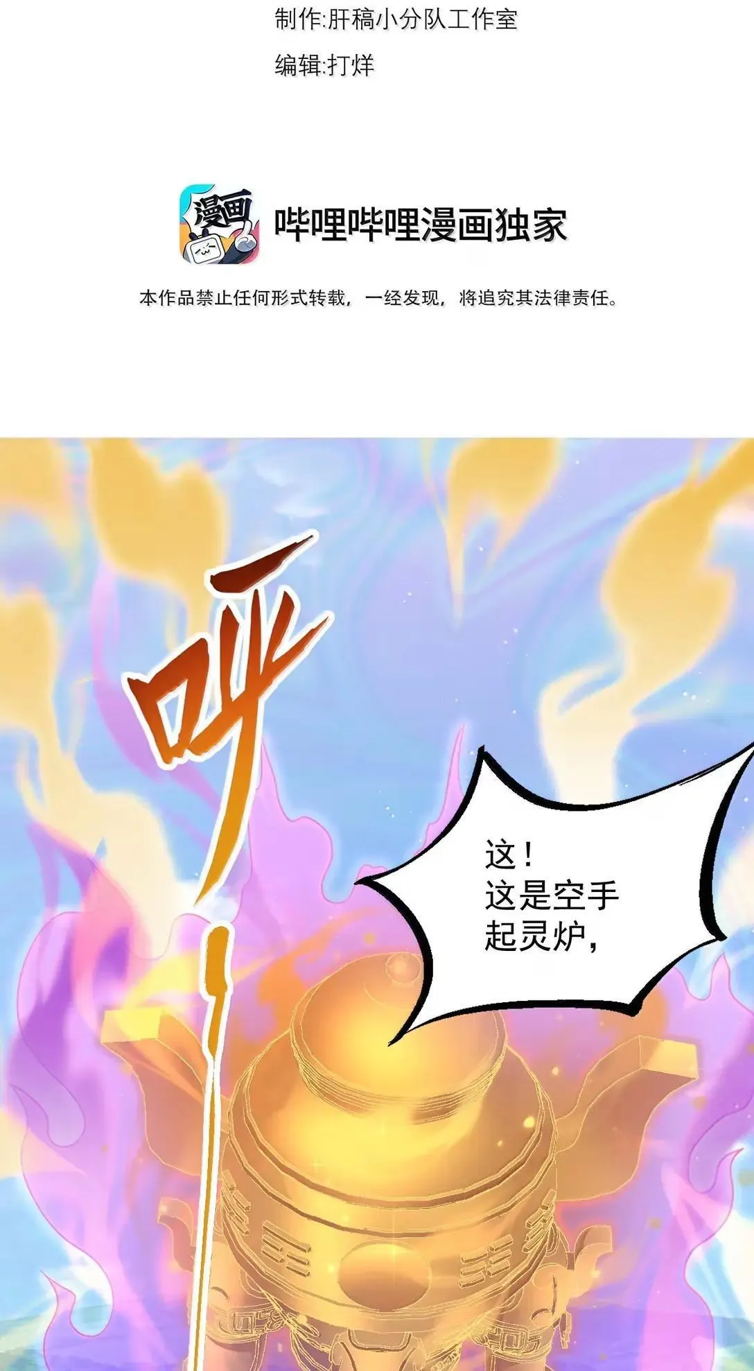 160 神技 第3页