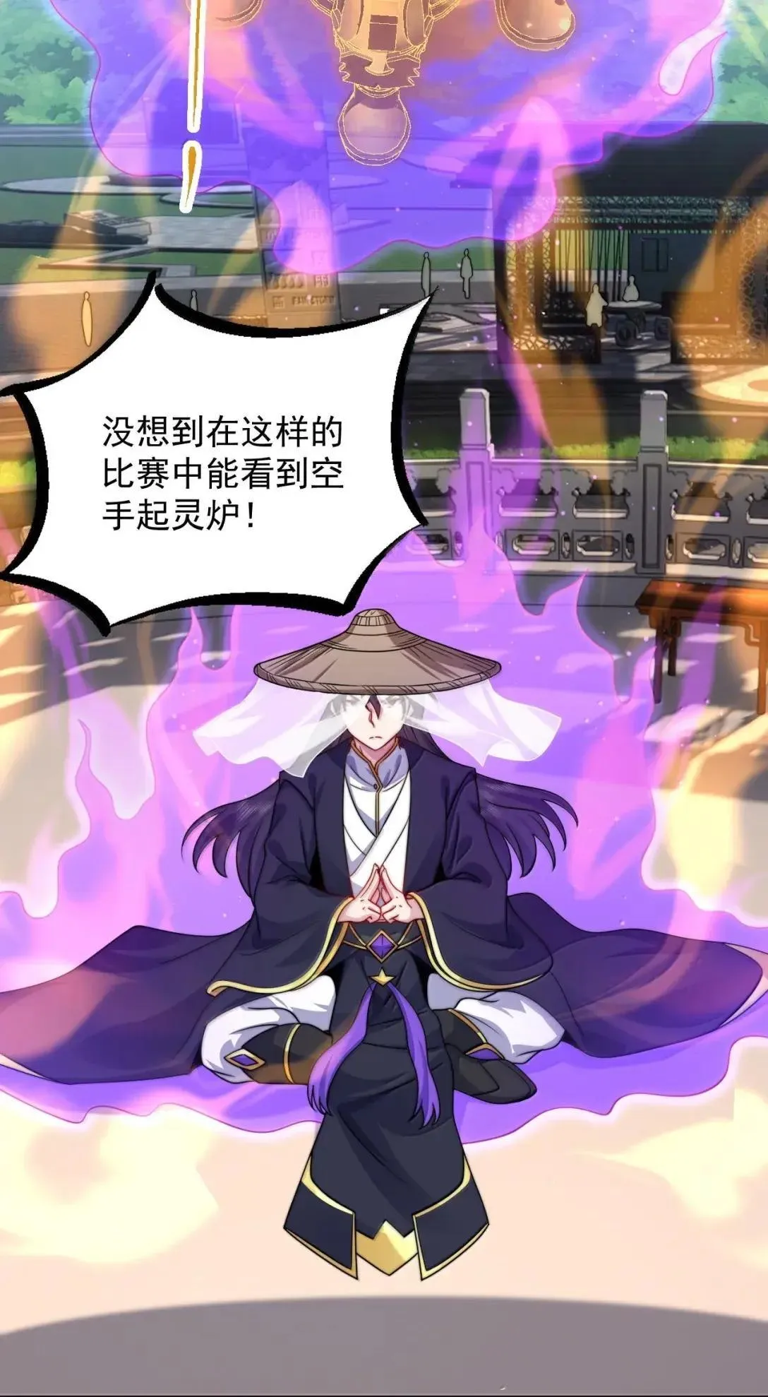 160 神技 第4页