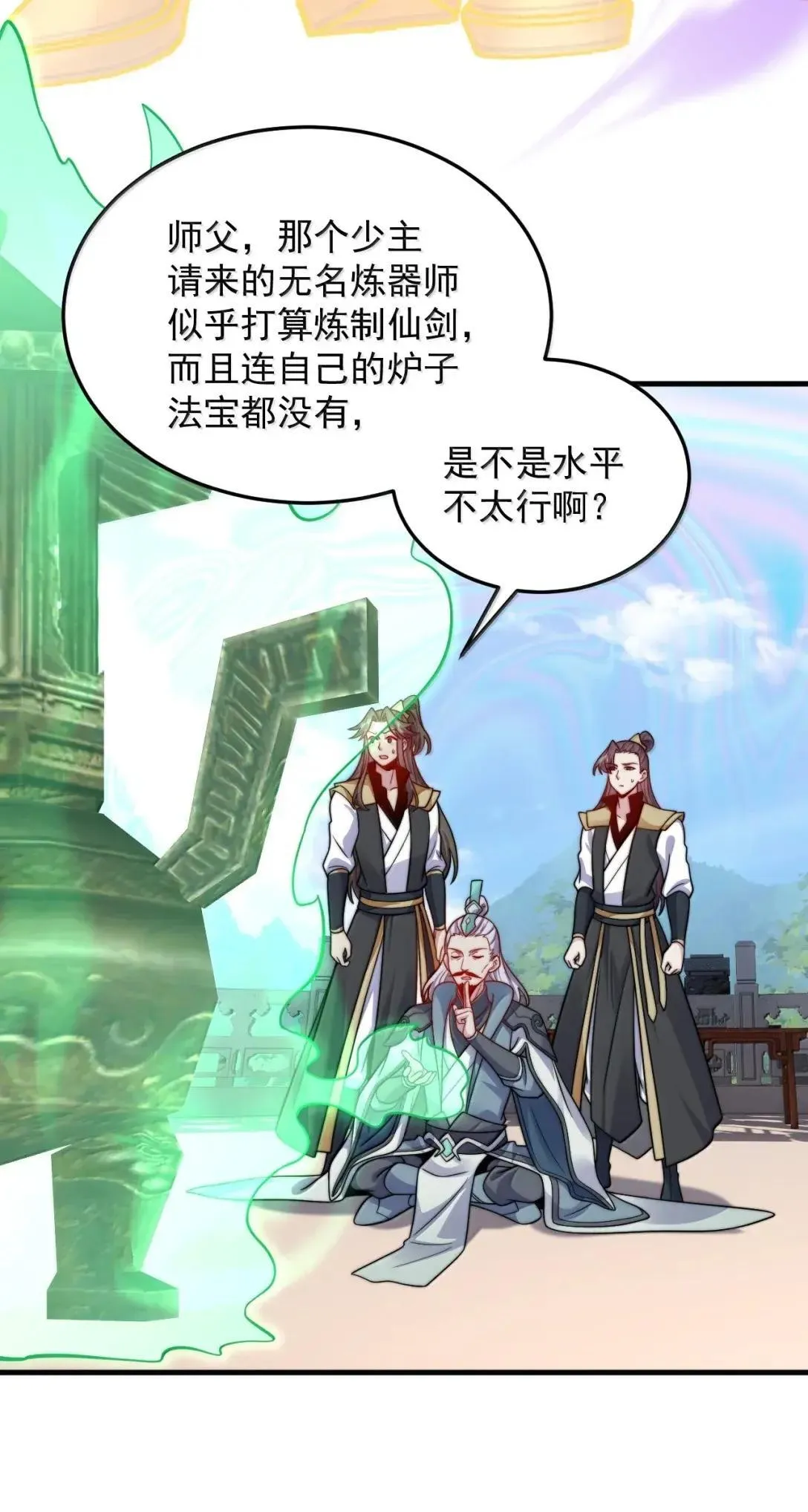 160 神技 第14页