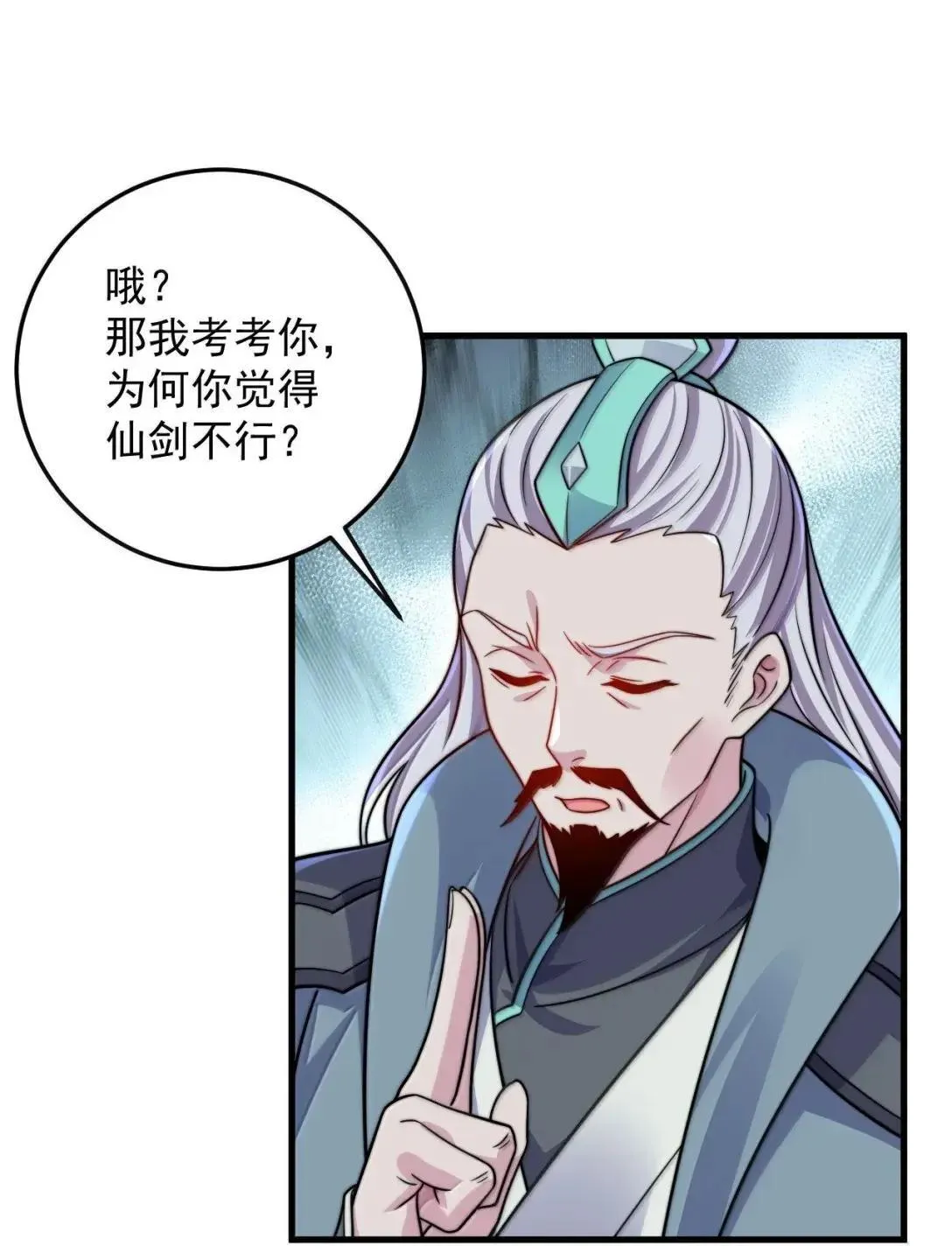 160 神技 第15页
