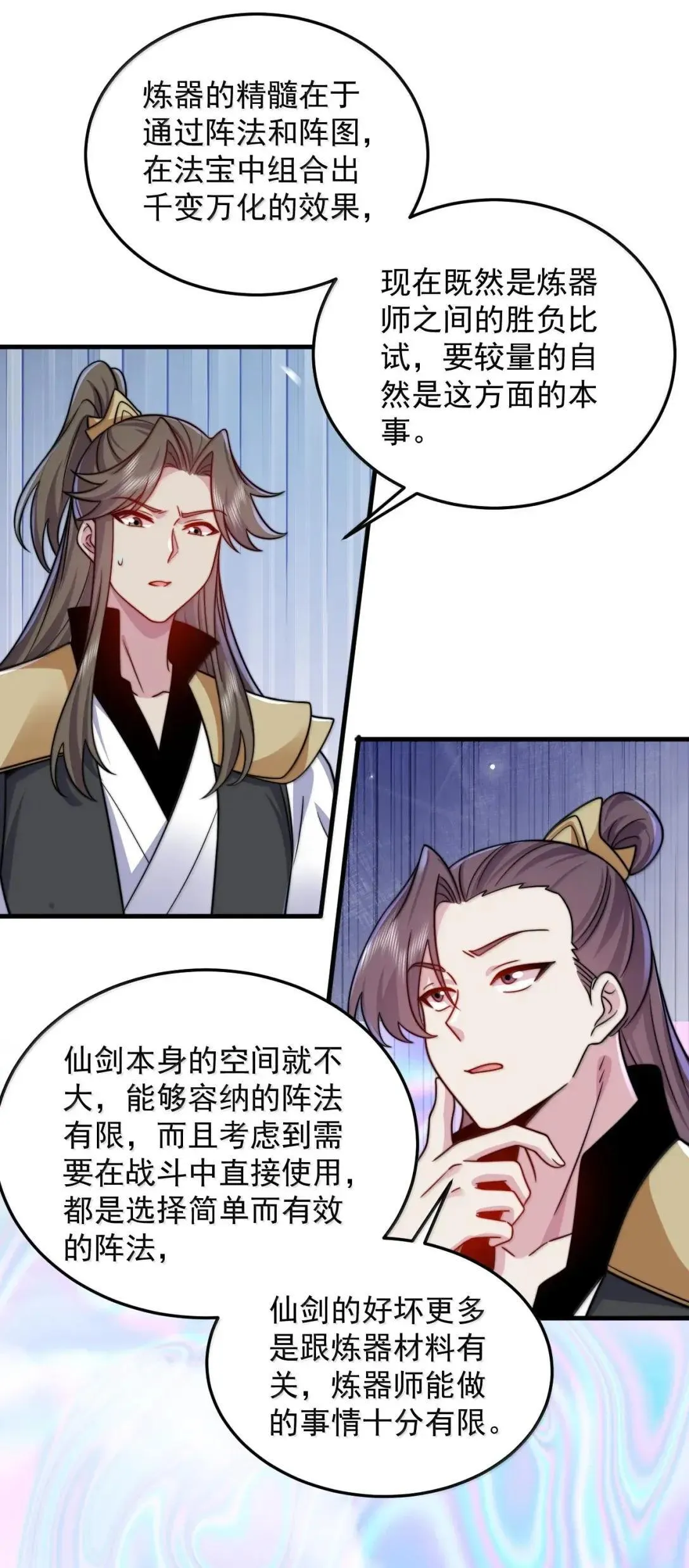 160 神技 第16页
