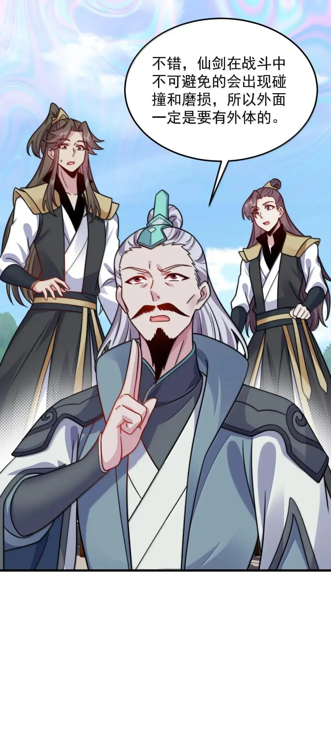 160 神技 第17页