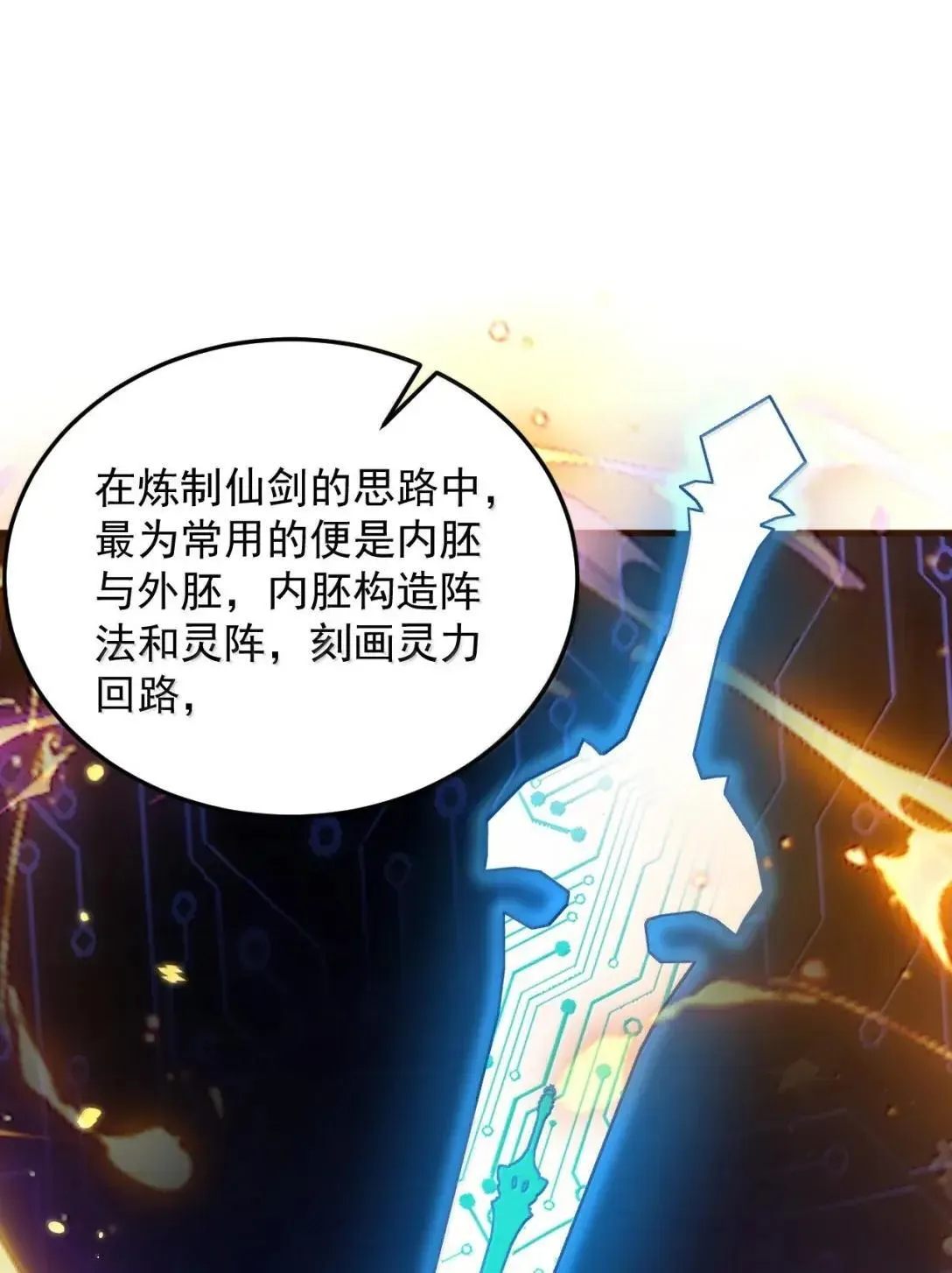 160 神技 第18页