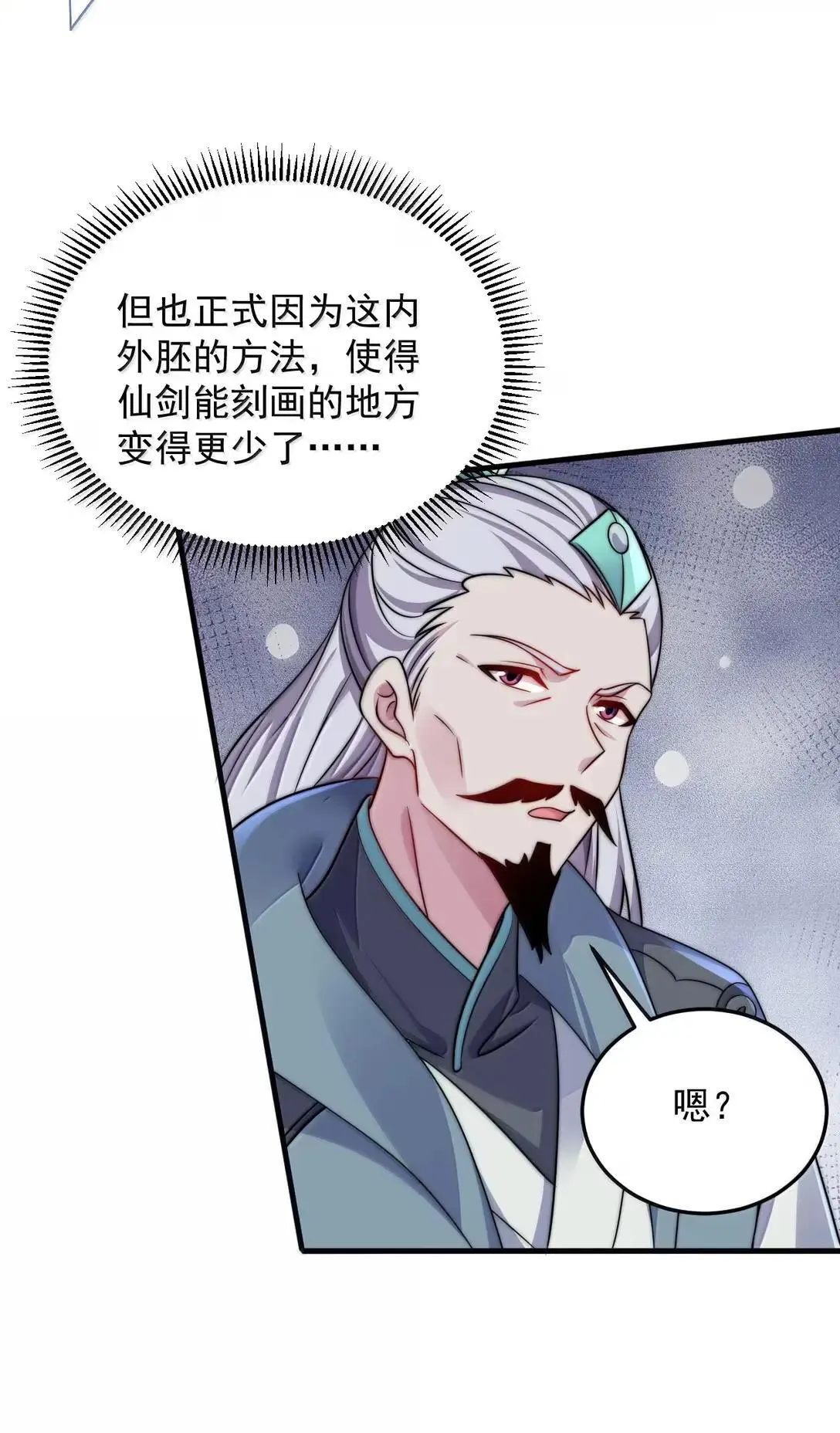 160 神技 第20页