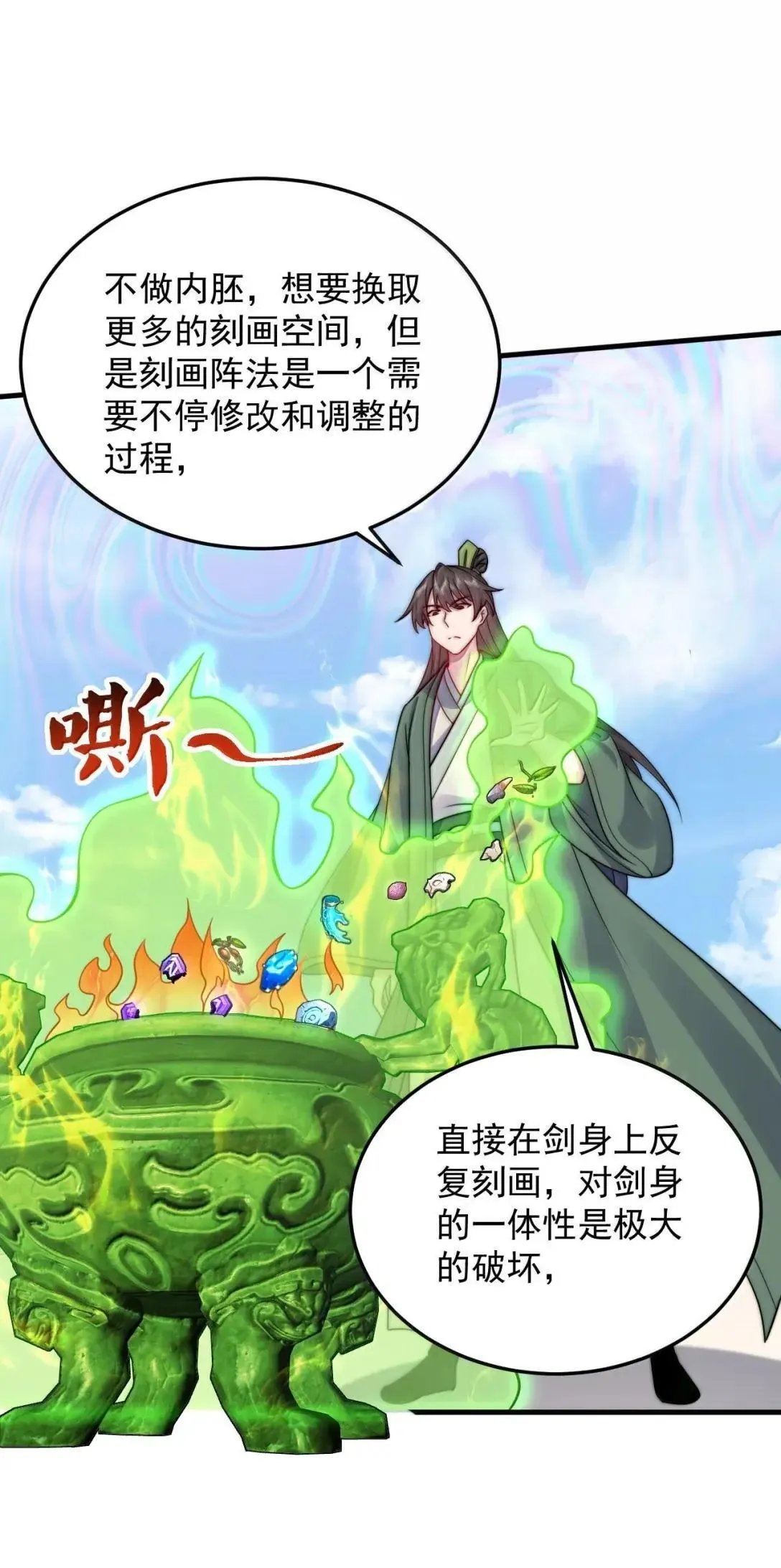 160 神技 第23页