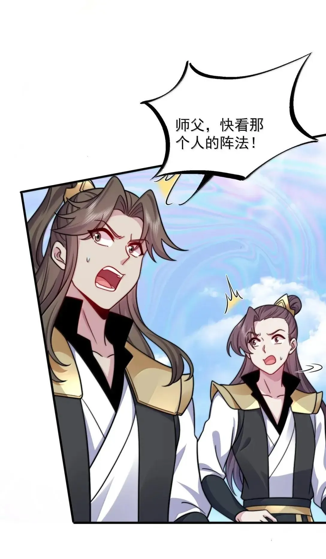 160 神技 第28页