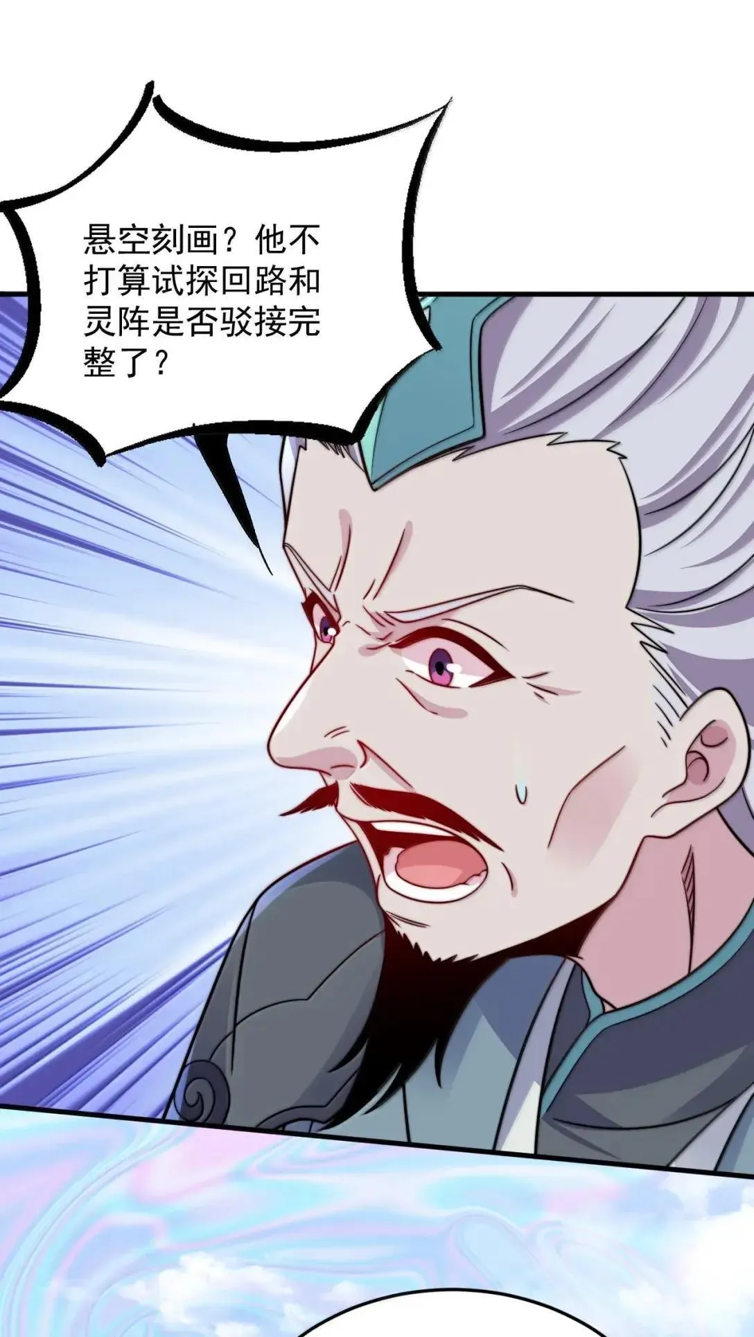 160 神技 第29页