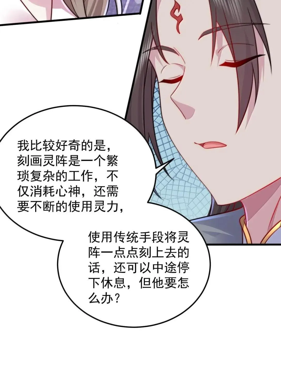160 神技 第37页