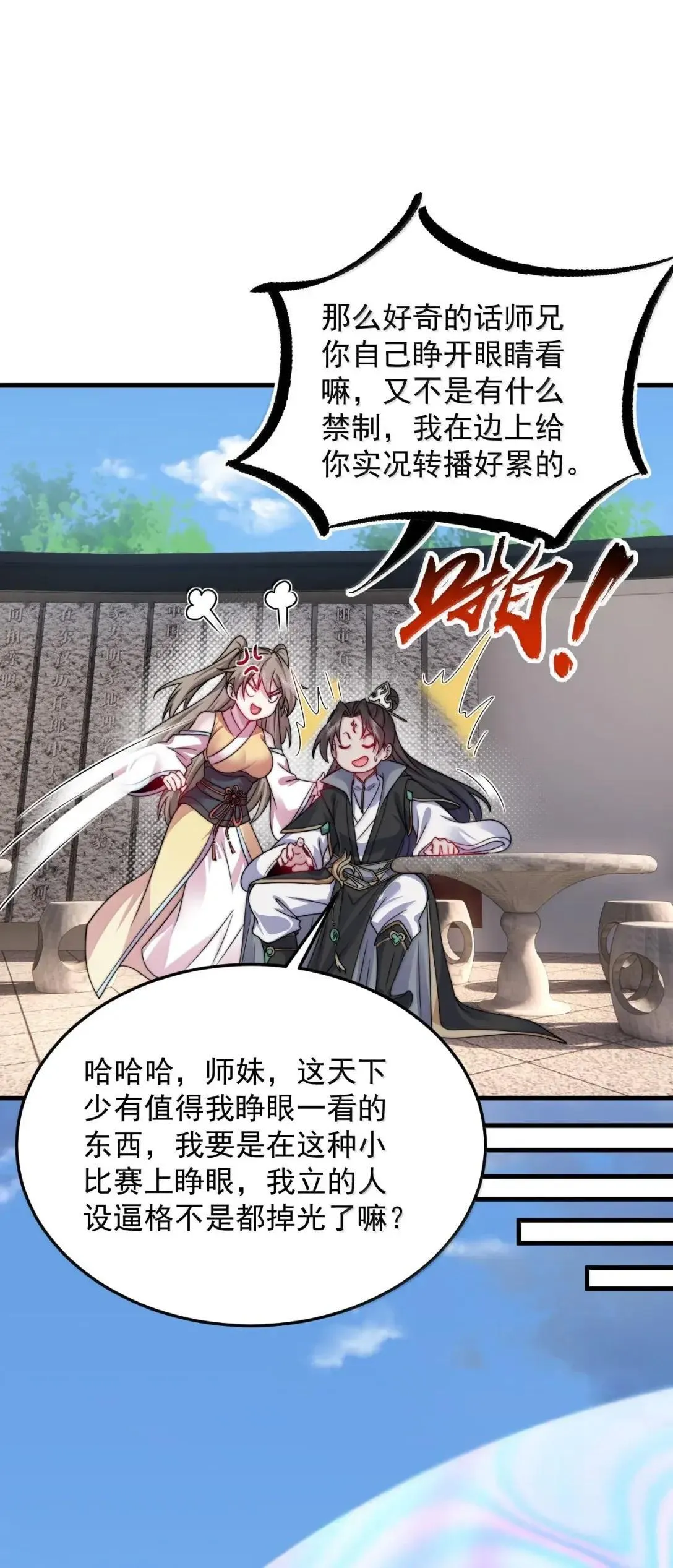 160 神技 第43页