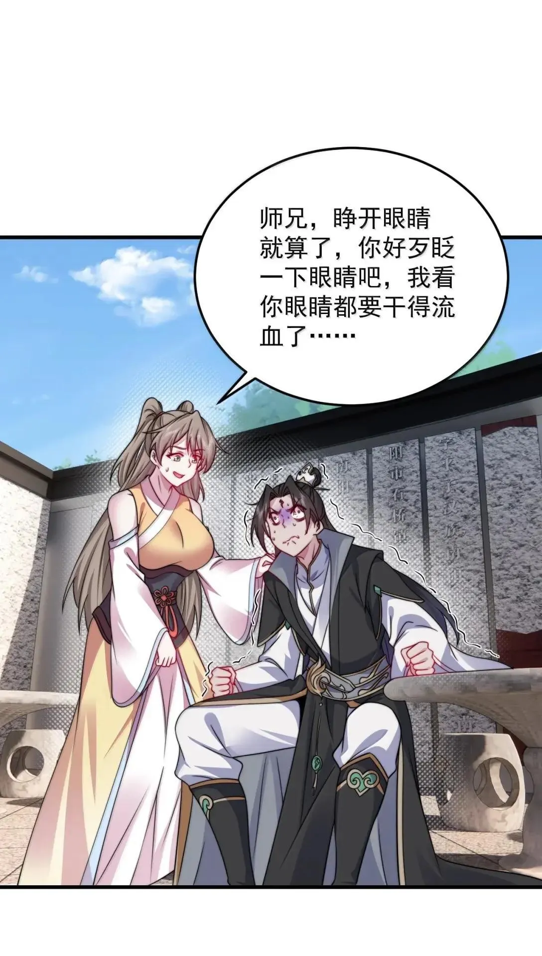 160 神技 第46页