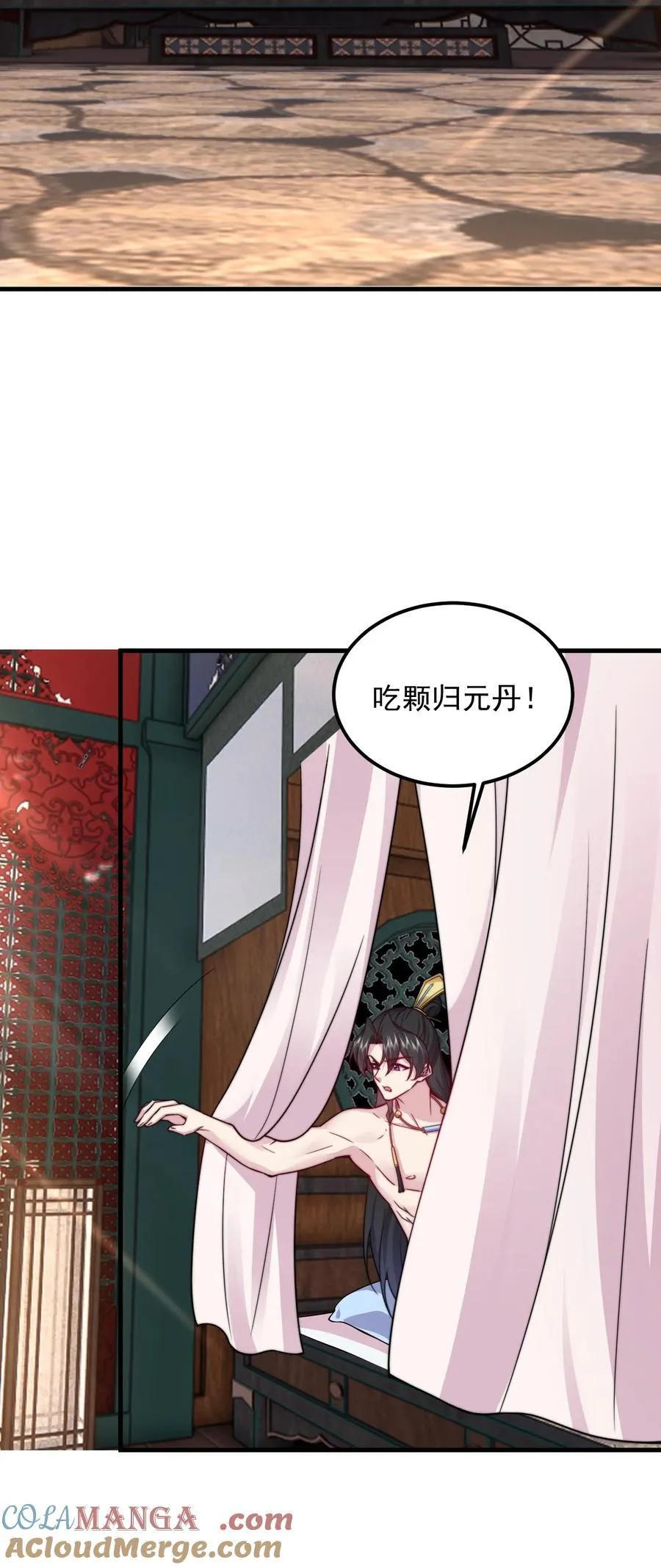 112 再见罗青青 第4页