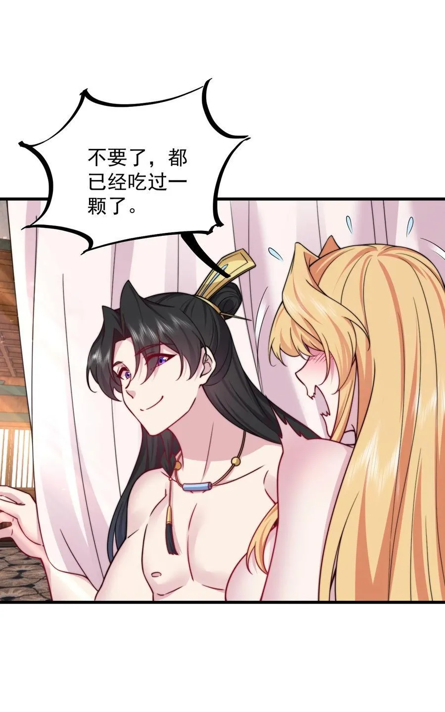 112 再见罗青青 第5页
