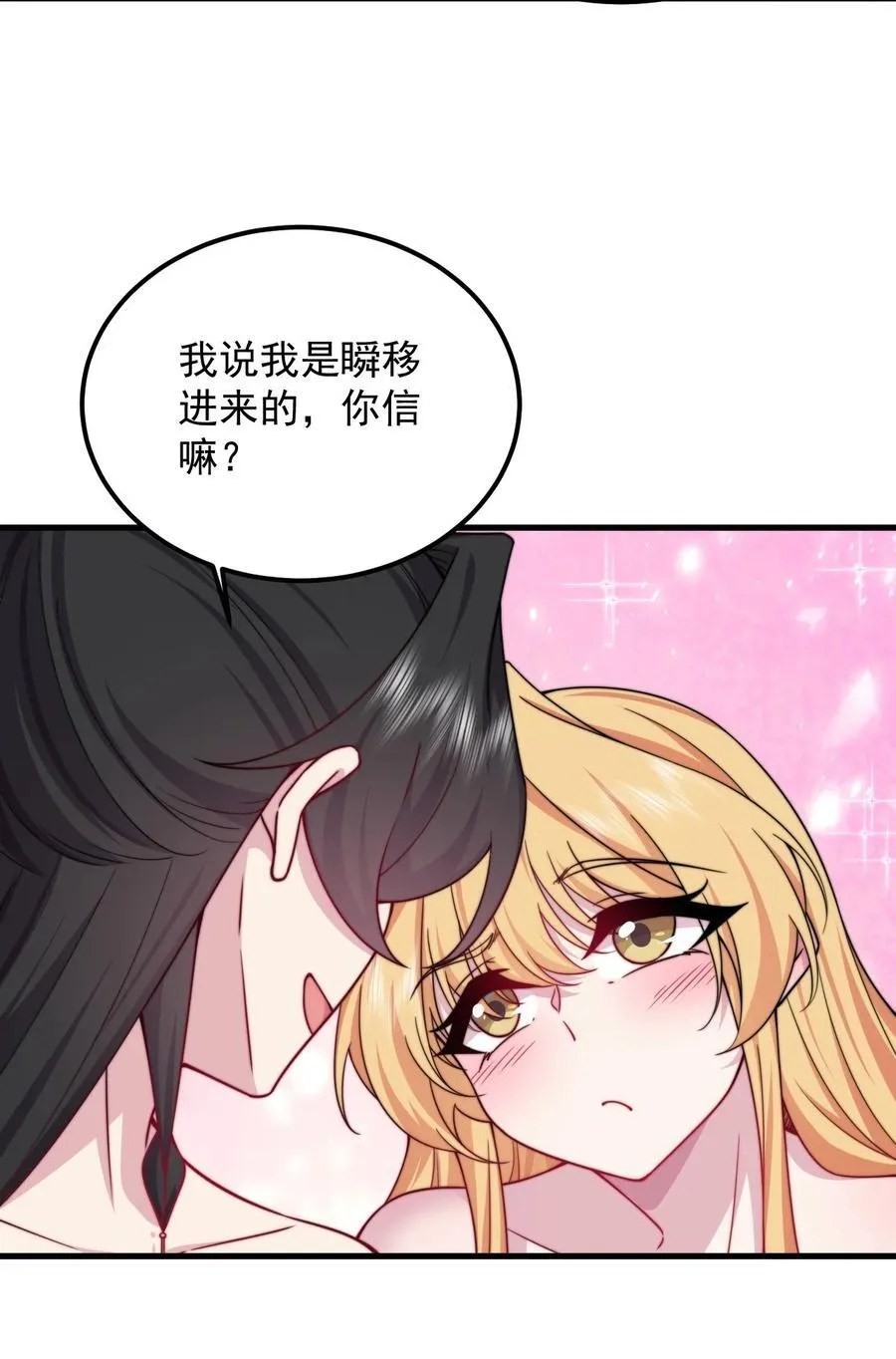 112 再见罗青青 第8页