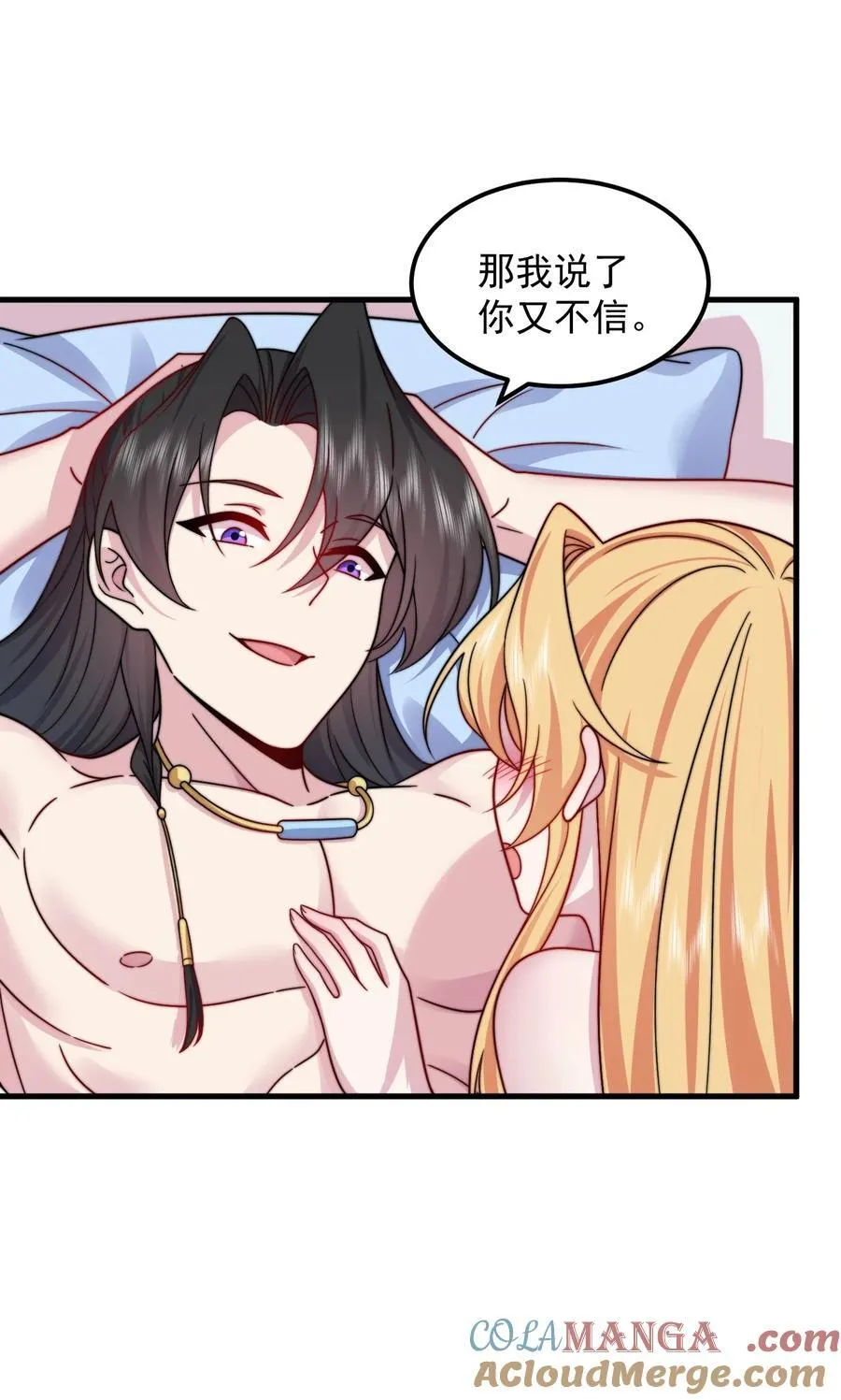 112 再见罗青青 第10页