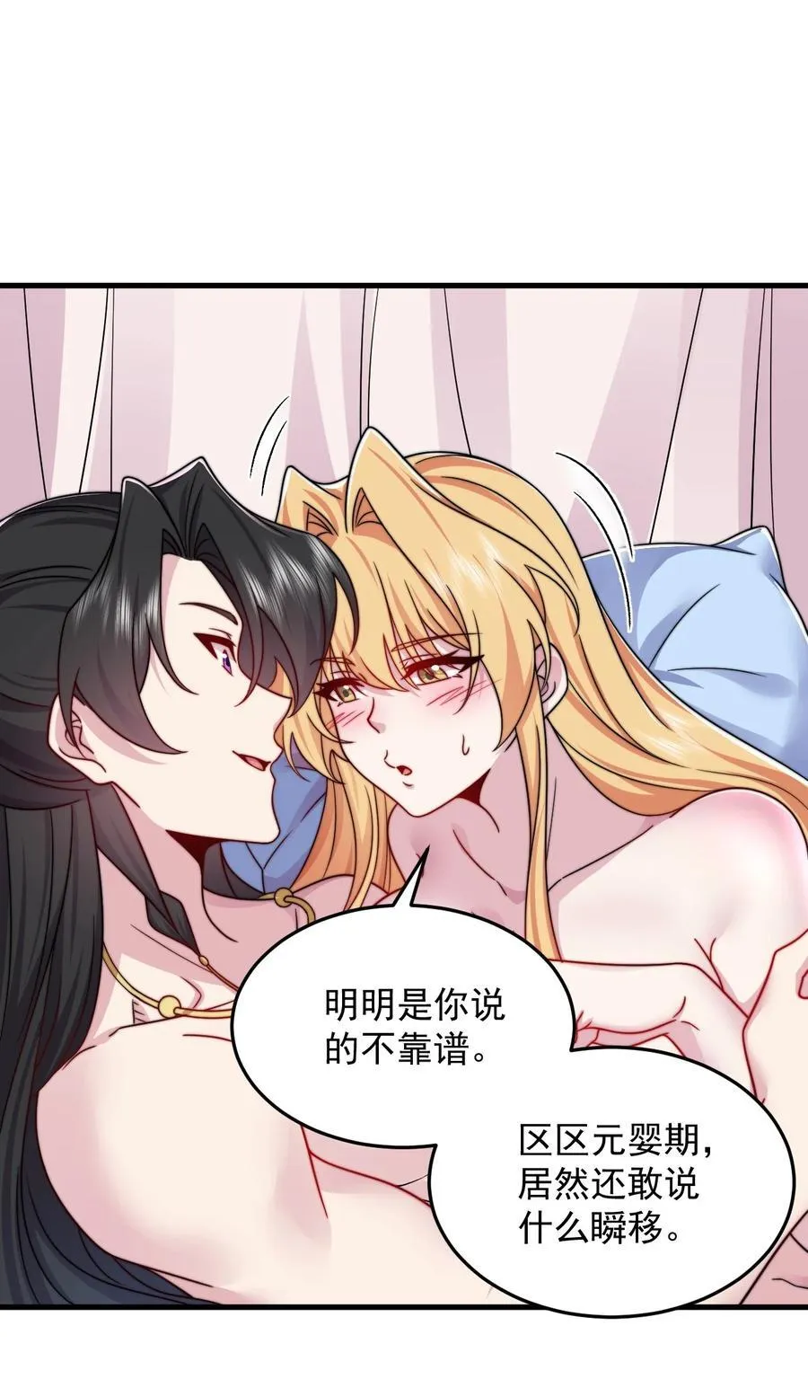 112 再见罗青青 第11页