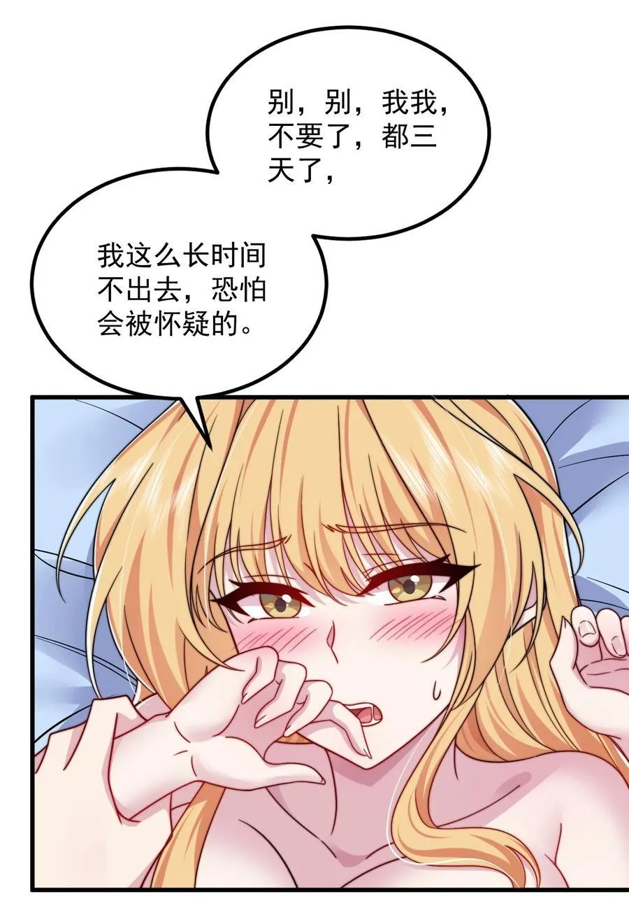 112 再见罗青青 第14页