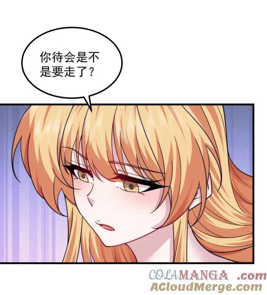 112 再见罗青青 第19页