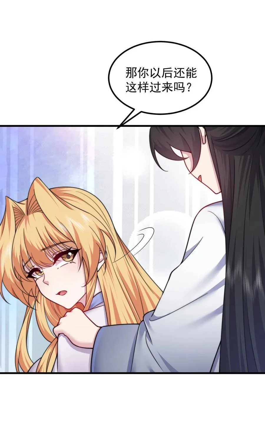 112 再见罗青青 第21页
