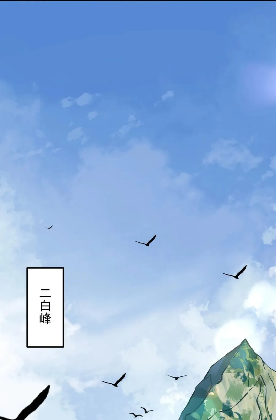 112 再见罗青青 第24页