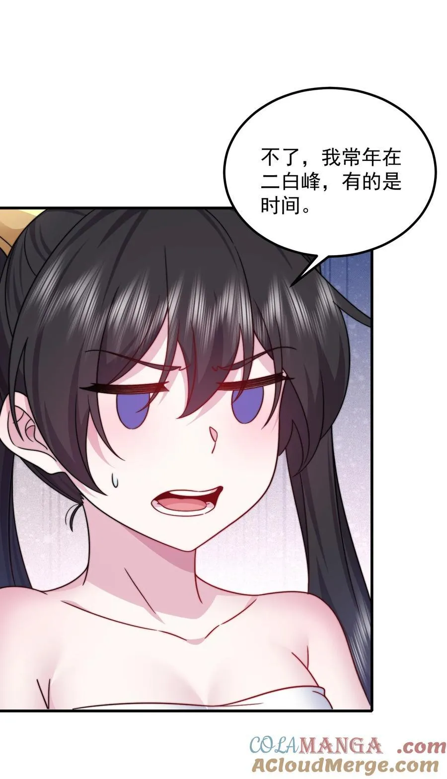 112 再见罗青青 第31页
