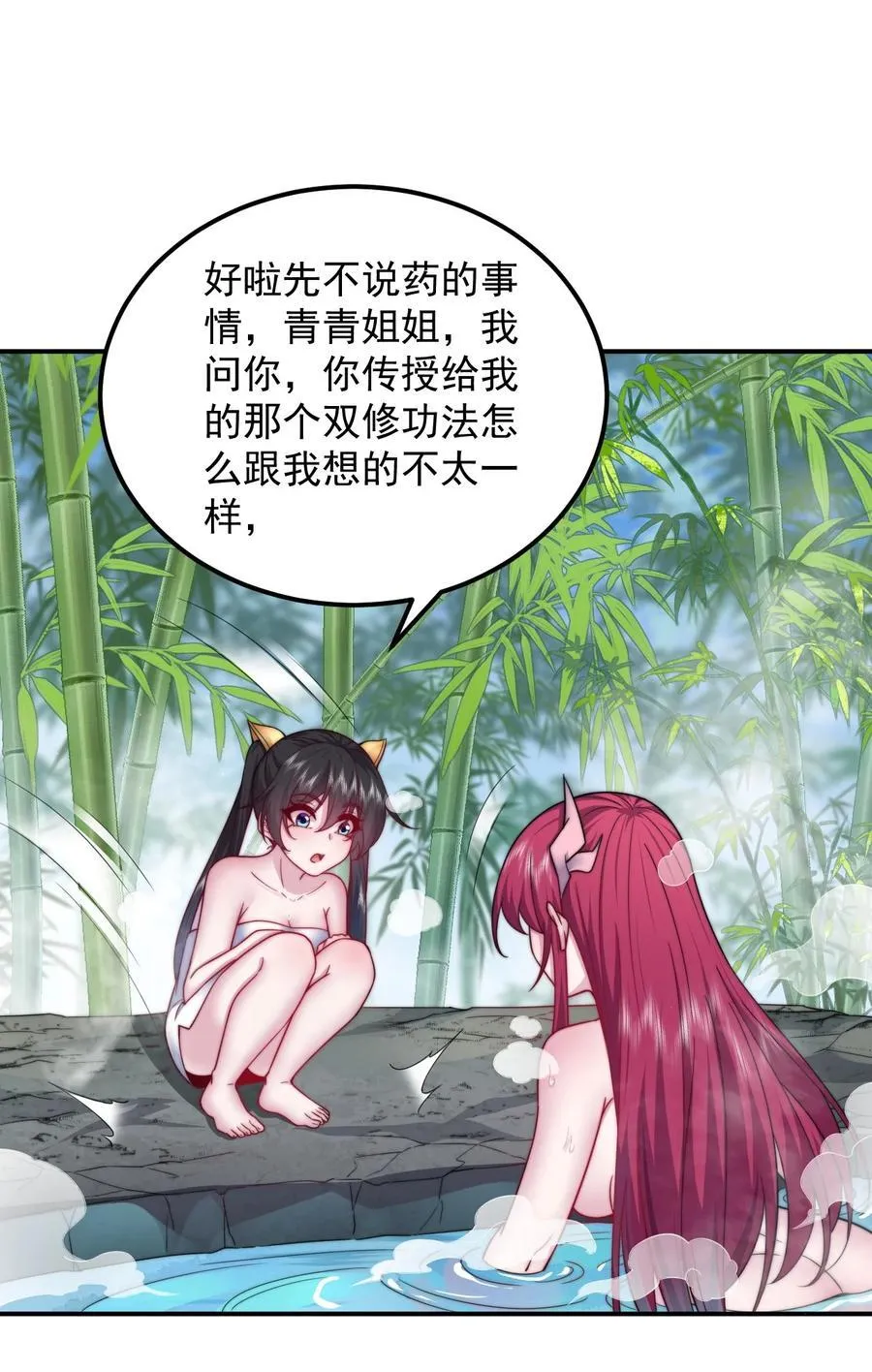 112 再见罗青青 第34页
