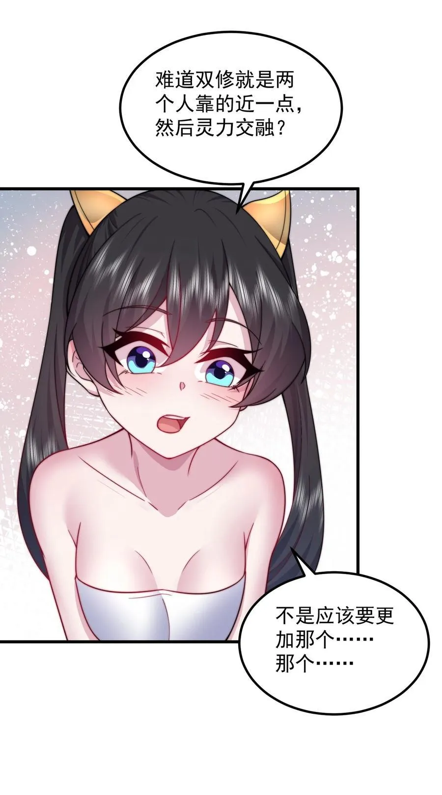 112 再见罗青青 第35页