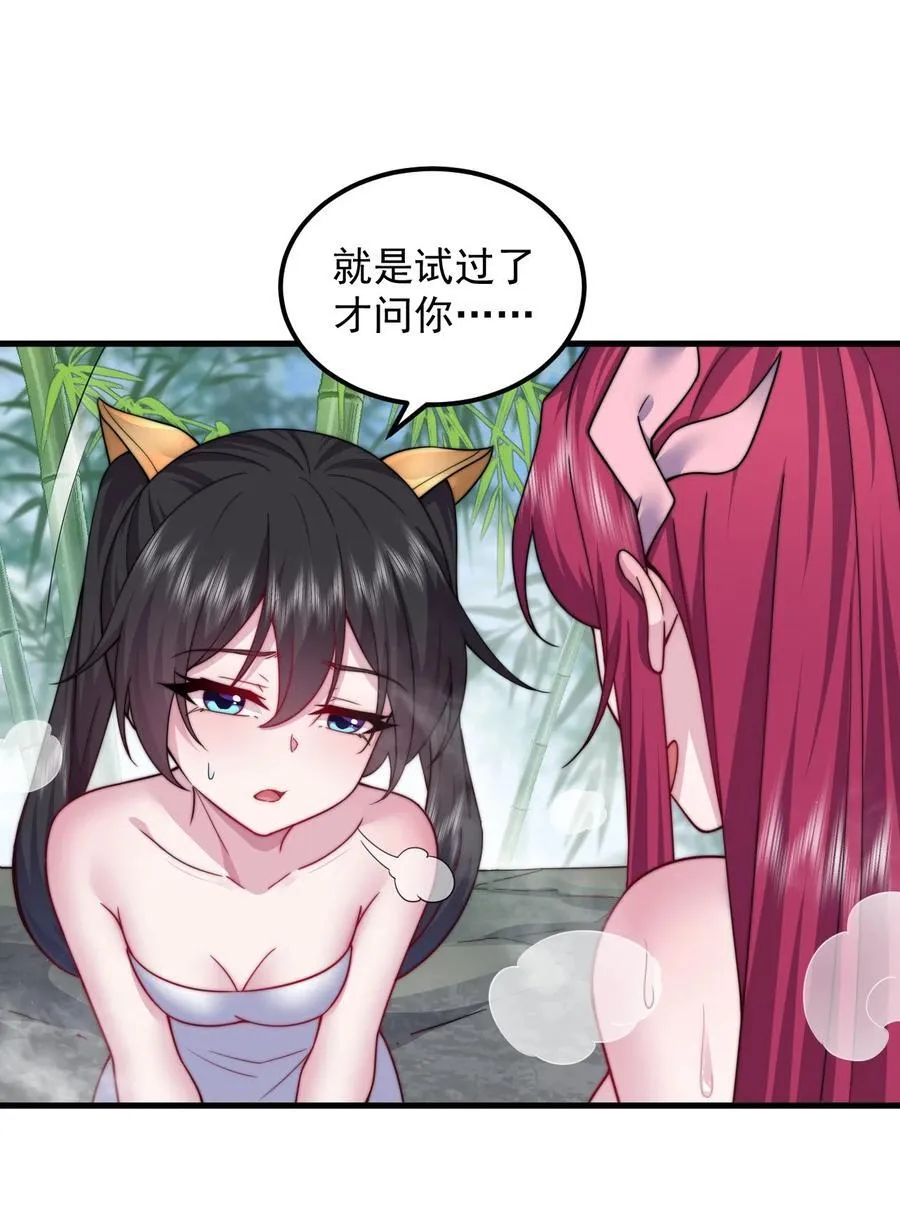 112 再见罗青青 第37页