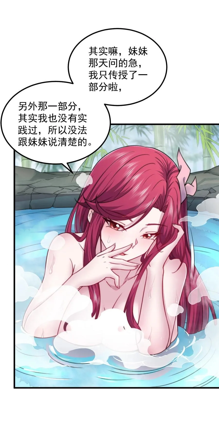 112 再见罗青青 第38页