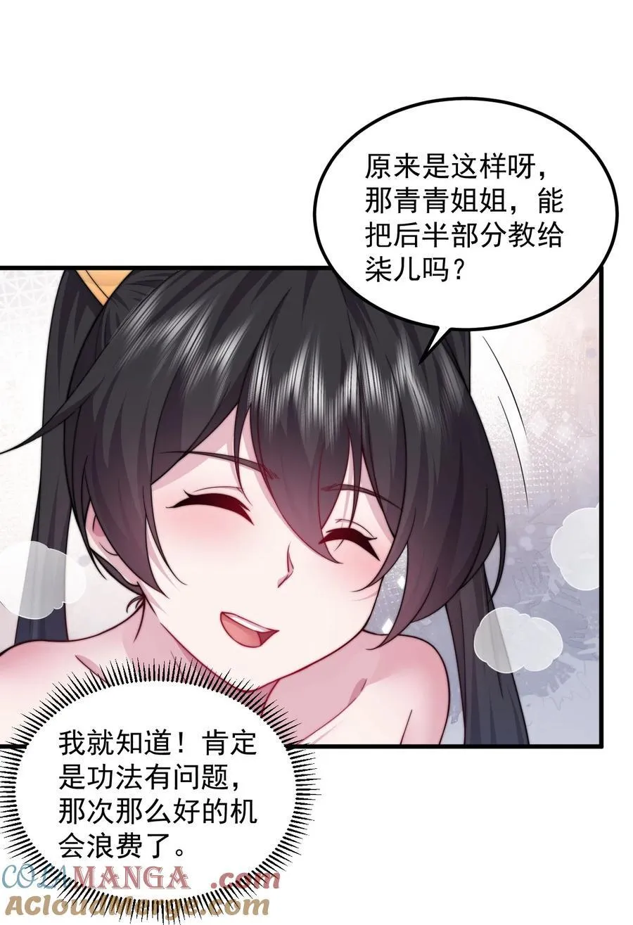 112 再见罗青青 第39页