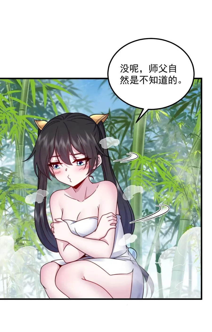 112 再见罗青青 第41页
