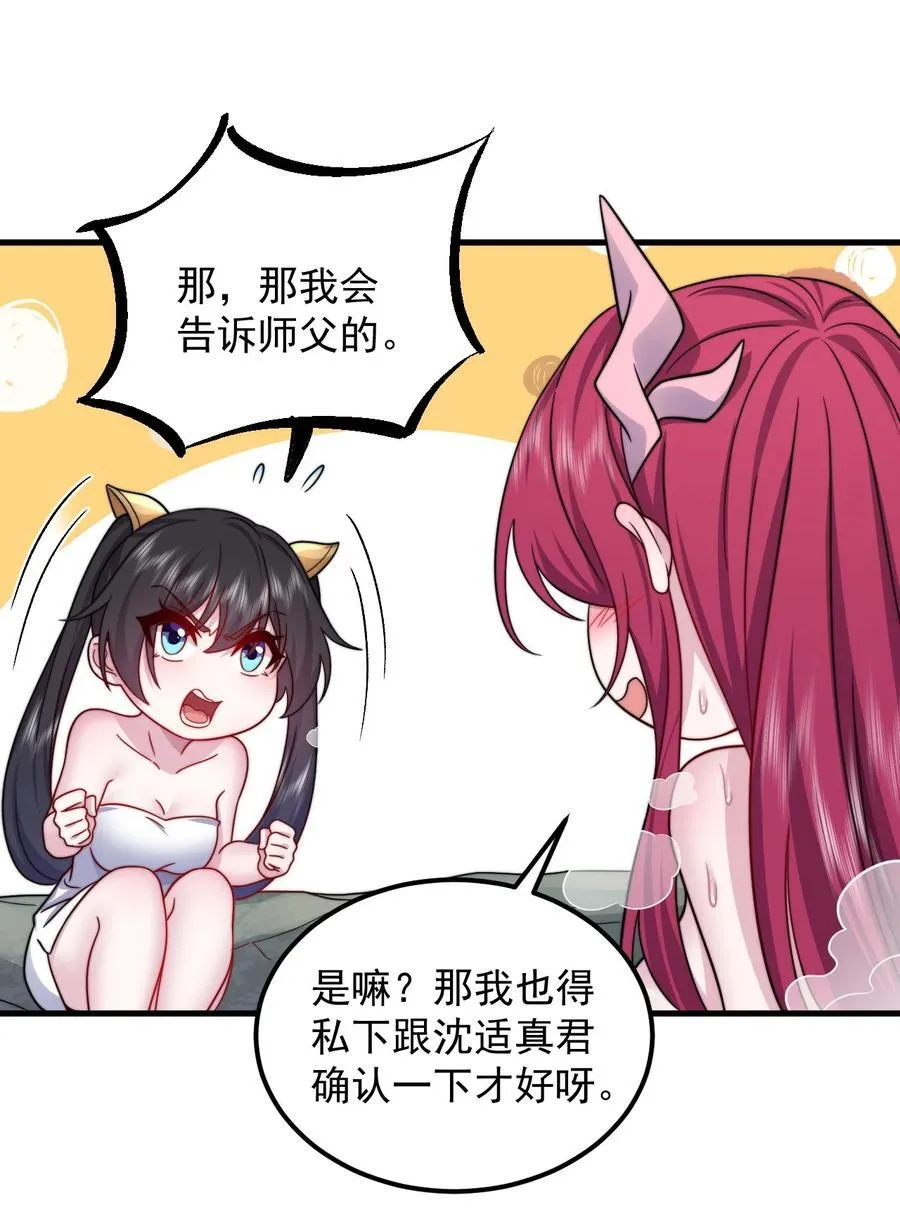 112 再见罗青青 第43页