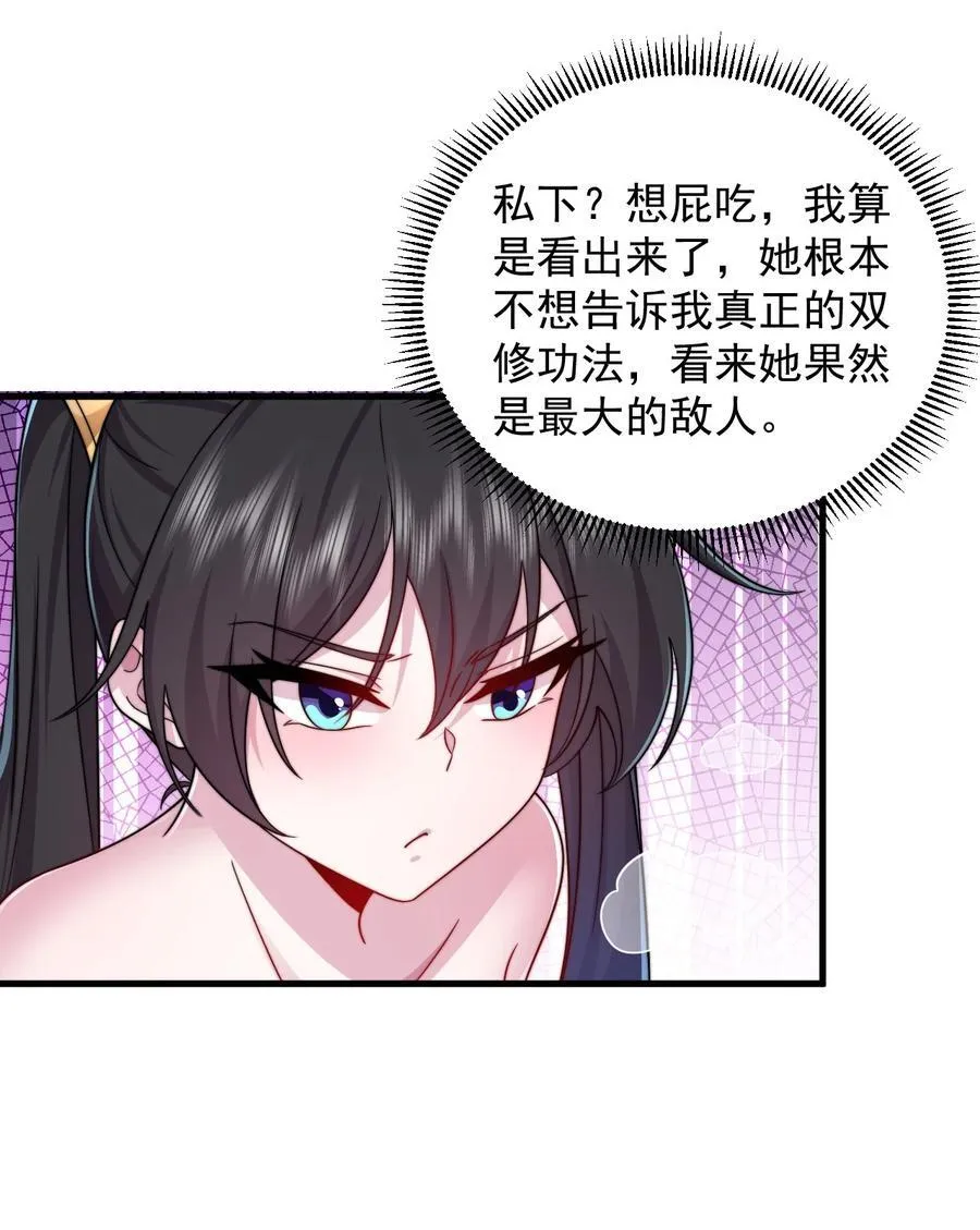 112 再见罗青青 第44页