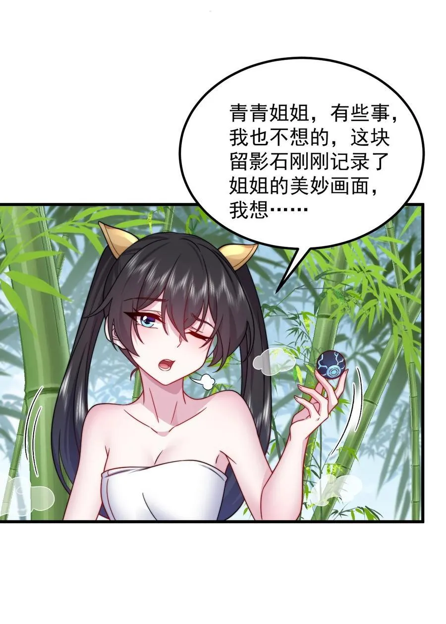 112 再见罗青青 第46页
