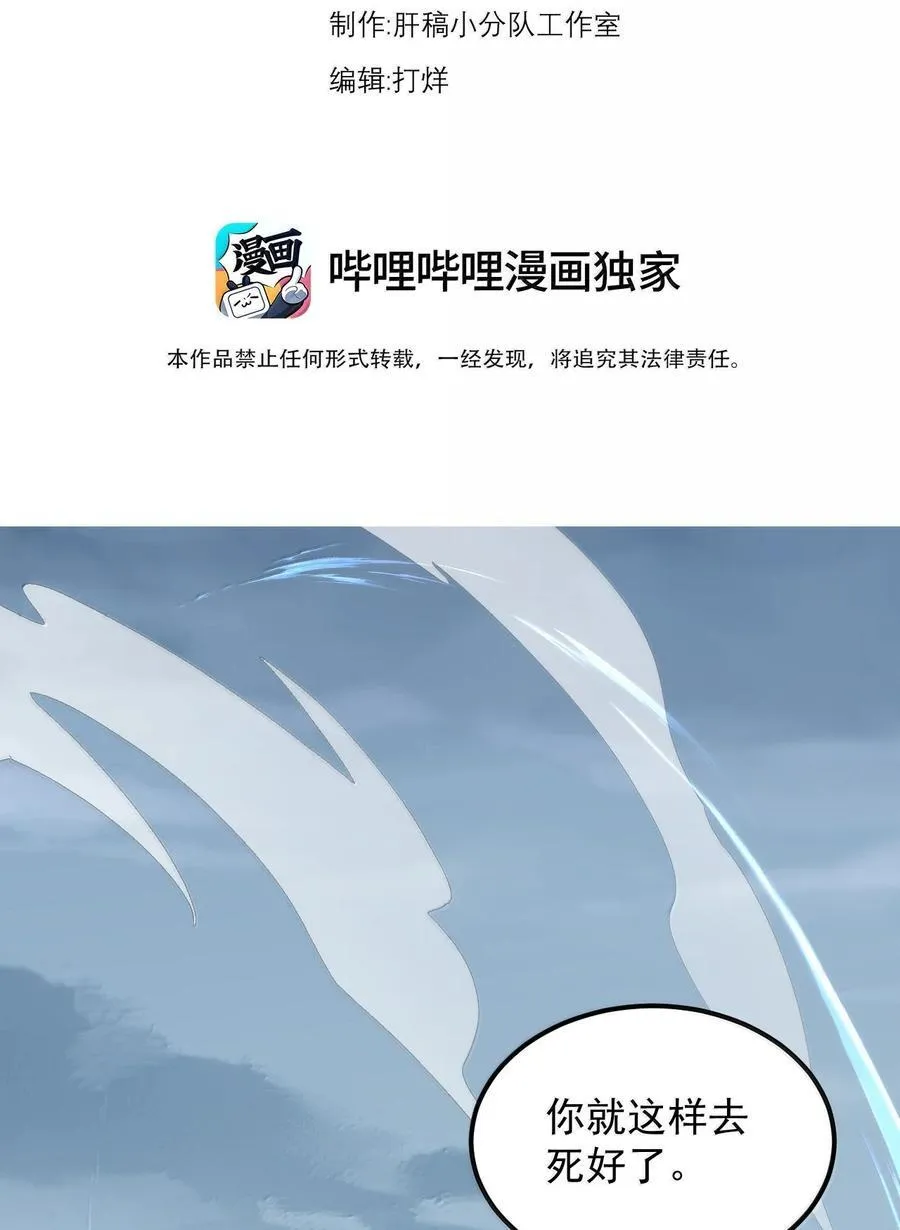 129 鬼族 第3页